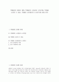 [박태원][박태원 소설관][박태원 소설기법][박태원 소설 두 좌표][박태원 소설의 도시인식]박태원의 출생과 생애, 박태원의 소설관과 소설기법, 박태원 소설의 두 좌표, 박태원 소설에서의 도시인식에 관한 분석 1페이지