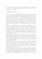 [박태원][박태원 소설관][박태원 소설기법][박태원 소설 두 좌표][박태원 소설의 도시인식]박태원의 출생과 생애, 박태원의 소설관과 소설기법, 박태원 소설의 두 좌표, 박태원 소설에서의 도시인식에 관한 분석 5페이지