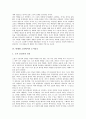 [박태원][박태원 소설관][박태원 소설기법][박태원 소설 두 좌표][박태원 소설의 도시인식]박태원의 출생과 생애, 박태원의 소설관과 소설기법, 박태원 소설의 두 좌표, 박태원 소설에서의 도시인식에 관한 분석 7페이지