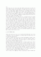 [박태원][박태원 소설관][박태원 소설기법][박태원 소설 두 좌표][박태원 소설의 도시인식]박태원의 출생과 생애, 박태원의 소설관과 소설기법, 박태원 소설의 두 좌표, 박태원 소설에서의 도시인식에 관한 분석 8페이지