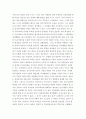 미셸리의 영상을 보고.. 1페이지