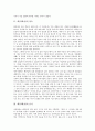 [백중][백종][백중(백종) 유래][백중(백종) 풍속][백중(백종) 음식][충북 괴산 백중놀이(백종놀이)]백중(백종)의 유래, 백중(백종)의 풍속, 백중(백종)의 음식, 충북 괴산의 특이한 백중놀이(백종놀이) 분석 2페이지