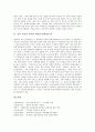 [백중][백종][백중(백종) 유래][백중(백종) 풍속][백중(백종) 음식][충북 괴산 백중놀이(백종놀이)]백중(백종)의 유래, 백중(백종)의 풍속, 백중(백종)의 음식, 충북 괴산의 특이한 백중놀이(백종놀이) 분석 3페이지