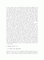 [베토벤][교향곡][베토벤음악][베토벤의 작품시기 구분][베토벤의 대표적 작품][베토벤의 작풍][베토벤의 평가와 영향]베토벤의 작품시기 구분, 베토벤의 대표적 작품, 베토벤의 작풍, 베토벤의 평가와 영향 분석 3페이지