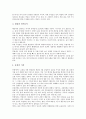 [북한][남한][명절][남북명절][북한의 명절][남한의 명절][남한과 북한의 명절 비교][남한과 북한의 명절 조사]북한의 명절, 남한의 명절, 남한과 북한의 명절 비교, 남한과 북한의 명절에 대한 조사를 마치며 3페이지