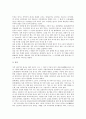 [사물놀이][사물놀이 표현원리][사물놀이 악기][잡는법][연주법][사물놀이 연주 갈래]사물놀이의 등장, 사물놀이의 표현원리, 사물놀이의 악기, 사물놀이 악기의 잡는법과 연주법, 사물놀이의 연주 갈래 분석 5페이지