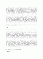 [사물놀이][사물놀이 표현원리][사물놀이 악기][잡는법][연주법][사물놀이 연주 갈래]사물놀이의 등장, 사물놀이의 표현원리, 사물놀이의 악기, 사물놀이 악기의 잡는법과 연주법, 사물놀이의 연주 갈래 분석 6페이지