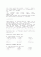 [사물놀이][사물놀이 표현원리][사물놀이 악기][잡는법][연주법][사물놀이 연주 갈래]사물놀이의 등장, 사물놀이의 표현원리, 사물놀이의 악기, 사물놀이 악기의 잡는법과 연주법, 사물놀이의 연주 갈래 분석 11페이지