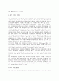 [알고리즘][객체관리모듈][문자인식]알고리즘의 조건, 객체관리모듈 알고리즘, 문자인식 알고리즘, 단어이동텍스트워터마킹 알고리즘, 압축 알고리즘, 셀기반의 셀추출 알고리즘, 제안한 모양분해 알고리즘 분석 4페이지