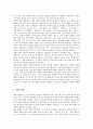 [알고리즘][객체관리모듈][문자인식]알고리즘의 조건, 객체관리모듈 알고리즘, 문자인식 알고리즘, 단어이동텍스트워터마킹 알고리즘, 압축 알고리즘, 셀기반의 셀추출 알고리즘, 제안한 모양분해 알고리즘 분석 6페이지