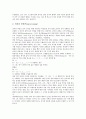 [알고리즘][객체관리모듈][문자인식]알고리즘의 조건, 객체관리모듈 알고리즘, 문자인식 알고리즘, 단어이동텍스트워터마킹 알고리즘, 압축 알고리즘, 셀기반의 셀추출 알고리즘, 제안한 모양분해 알고리즘 분석 8페이지