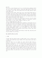 [알고리즘][객체관리모듈][문자인식]알고리즘의 조건, 객체관리모듈 알고리즘, 문자인식 알고리즘, 단어이동텍스트워터마킹 알고리즘, 압축 알고리즘, 셀기반의 셀추출 알고리즘, 제안한 모양분해 알고리즘 분석 16페이지