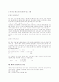 [알고리즘][객체관리모듈][문자인식]알고리즘의 조건, 객체관리모듈 알고리즘, 문자인식 알고리즘, 단어이동텍스트워터마킹 알고리즘, 압축 알고리즘, 셀기반의 셀추출 알고리즘, 제안한 모양분해 알고리즘 분석 17페이지