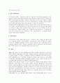 [아랍 문화][사우디아라비아][예멘][쿠웨이트][레바논][시리아][요르단]아랍의 문화, 사우디아라비아, 예멘, 쿠웨이트, 레바논, 시리아, 요르단 분석(아랍, 사우디아라비아, 예멘, 쿠웨이트, 레바논,시리아,요르단) 4페이지