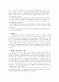 배심제의 역사와 각국의 실태(영국, 미국) 2페이지