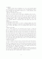 배심제의 역사와 각국의 실태(영국, 미국) 4페이지