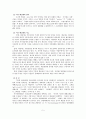 배심제의 역사와 각국의 실태(영국, 미국) 5페이지