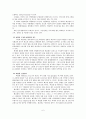 배심제의 역사와 각국의 실태(영국, 미국) 6페이지