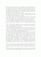 배심제의 역사와 각국의 실태(영국, 미국) 7페이지