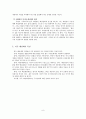 배심제의 역사와 각국의 실태(영국, 미국) 8페이지