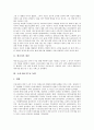 [에너지][에너지수급][에너지절약 사례][에너지절약정책]에너지의 개념, 국내 에너지수급 동향, 세계 에너지수급 동향과 전망, 세계 각국의 에너지절약 사례, 에너지절약정책의 방향, 에너지절약정책의 과제와 제언 3페이지
