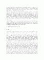 [에너지][에너지수급][에너지절약 사례][에너지절약정책]에너지의 개념, 국내 에너지수급 동향, 세계 에너지수급 동향과 전망, 세계 각국의 에너지절약 사례, 에너지절약정책의 방향, 에너지절약정책의 과제와 제언 7페이지