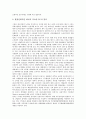 [에너지][에너지수급][에너지절약 사례][에너지절약정책]에너지의 개념, 국내 에너지수급 동향, 세계 에너지수급 동향과 전망, 세계 각국의 에너지절약 사례, 에너지절약정책의 방향, 에너지절약정책의 과제와 제언 12페이지