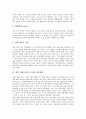 [연예오락프로그램][연예오락프로그램 개선방안]연예오락프로그램의 기능, 연예오락프로그램의 성격과 연예오락프로그램의 구조적 문제 및 향후 연예오락프로그램의 개선방안 그리고 연예오락프로그램의 시사점 4페이지