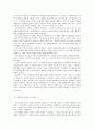 別思美人曲(별사미인곡) 감상 및 분석 5페이지