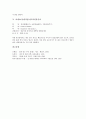 [야생초][야생식물]야생초(야생식물)해국과 무늬비비추, 야생초(야생식물)흰철쭉과 돌잔고사리, 야생초(야생식물)인동,갯메꽃, 야생초(야생식물)꿩의다리,협죽도, 야생초(야생식물)동백나무,아프리칸봉숭아 6페이지