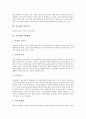 [유리세공 실험제목][유리세공 실험이론][유리세공 실험기구][유리세공 실험방법][유리세공 실험결과고찰]유리세공 실험제목, 유리세공 실험이론, 유리세공 실험기구, 유리세공 실험방법, 유리세공 실험결과고찰 3페이지