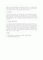 [유리세공 실험제목][유리세공 실험이론][유리세공 실험기구][유리세공 실험방법][유리세공 실험결과고찰]유리세공 실험제목, 유리세공 실험이론, 유리세공 실험기구, 유리세공 실험방법, 유리세공 실험결과고찰 4페이지