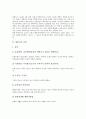 [원불교][원불교 교리][원불교 성지][원불교 의례][원불교 본질][원불교 미래관][원불교 과제]원불교의 교리, 원불교의 성지, 원불교의 의례와 본질, 원불교의 미래관, 사회변화에 따른 원불교의 과제에 관한 분석 3페이지