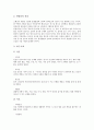 [원불교][원불교 교리][원불교 성지][원불교 의례][원불교 본질][원불교 미래관][원불교 과제]원불교의 교리, 원불교의 성지, 원불교의 의례와 본질, 원불교의 미래관, 사회변화에 따른 원불교의 과제에 관한 분석 4페이지
