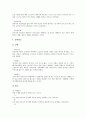 [원불교][원불교 교리][원불교 성지][원불교 의례][원불교 본질][원불교 미래관][원불교 과제]원불교의 교리, 원불교의 성지, 원불교의 의례와 본질, 원불교의 미래관, 사회변화에 따른 원불교의 과제에 관한 분석 5페이지