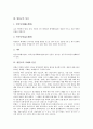 [원불교][원불교 교리][원불교 성지][원불교 의례][원불교 본질][원불교 미래관][원불교 과제]원불교의 교리, 원불교의 성지, 원불교의 의례와 본질, 원불교의 미래관, 사회변화에 따른 원불교의 과제에 관한 분석 7페이지