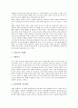 [원불교][원불교 교리][원불교 성지][원불교 의례][원불교 본질][원불교 미래관][원불교 과제]원불교의 교리, 원불교의 성지, 원불교의 의례와 본질, 원불교의 미래관, 사회변화에 따른 원불교의 과제에 관한 분석 8페이지
