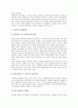 [원불교][원불교 교리][원불교 성지][원불교 의례][원불교 본질][원불교 미래관][원불교 과제]원불교의 교리, 원불교의 성지, 원불교의 의례와 본질, 원불교의 미래관, 사회변화에 따른 원불교의 과제에 관한 분석 9페이지