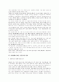 [원불교][원불교 교리][원불교 성지][원불교 의례][원불교 본질][원불교 미래관][원불교 과제]원불교의 교리, 원불교의 성지, 원불교의 의례와 본질, 원불교의 미래관, 사회변화에 따른 원불교의 과제에 관한 분석 10페이지