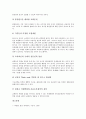 [원불교][원불교 교리][원불교 성지][원불교 의례][원불교 본질][원불교 미래관][원불교 과제]원불교의 교리, 원불교의 성지, 원불교의 의례와 본질, 원불교의 미래관, 사회변화에 따른 원불교의 과제에 관한 분석 12페이지