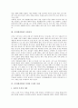 [추석][한가위][추석명절][한가위명절][놀이][풍습][시절음식][세계의 추석]추석(한가위)의 어원과 유래, 추석(한가위)의 놀이와 풍습, 추석(한가위)의 시절음식, 추석(한가위)의 의미와 우리의 자세, 세계의 추석 4페이지