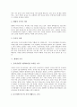 [추석][한가위][추석명절][한가위명절][놀이][풍습][시절음식][세계의 추석]추석(한가위)의 어원과 유래, 추석(한가위)의 놀이와 풍습, 추석(한가위)의 시절음식, 추석(한가위)의 의미와 우리의 자세, 세계의 추석 5페이지