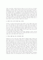 [추석][한가위][추석명절][한가위명절][놀이][풍습][시절음식][세계의 추석]추석(한가위)의 어원과 유래, 추석(한가위)의 놀이와 풍습, 추석(한가위)의 시절음식, 추석(한가위)의 의미와 우리의 자세, 세계의 추석 7페이지