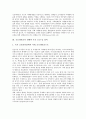 [코포라티즘][코포라티즘이론]코포라티즘의 개념과 분류, 코포라티즘의 이론, 코포라티즘의 전환과 주요 조건과 성격, 서유럽 사회코포라티즘의 전환(네덜란드, 독일, 스웨덴, 노르웨이를 중심으로) 분석 6페이지