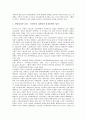 [코포라티즘][코포라티즘이론]코포라티즘의 개념과 분류, 코포라티즘의 이론, 코포라티즘의 전환과 주요 조건과 성격, 서유럽 사회코포라티즘의 전환(네덜란드, 독일, 스웨덴, 노르웨이를 중심으로) 분석 8페이지