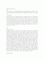 북아트의 발전과 분석 2페이지