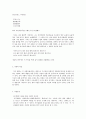 불이 된 지귀의 사랑 - [지귀설화] 2페이지