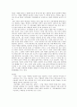 불이 된 지귀의 사랑 - [지귀설화] 3페이지