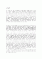 불이 된 지귀의 사랑 - [지귀설화] 4페이지