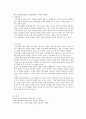 불이 된 지귀의 사랑 - [지귀설화] 5페이지